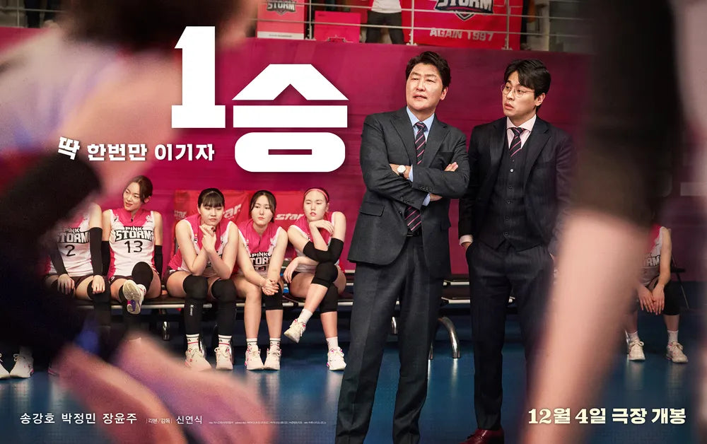 1승 - One Win